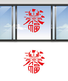 春节玻璃贴