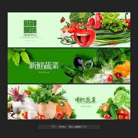 蔬菜