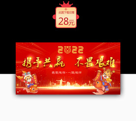 公司年会背景喷绘布