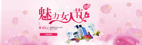 妇女节电商护肤海报