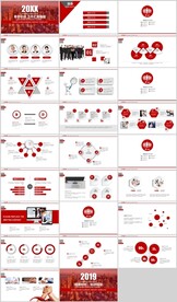 时尚商务年终总结汇报ppt模板