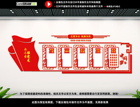 党建宣传展板背景