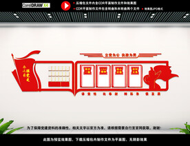 党员会议室图片