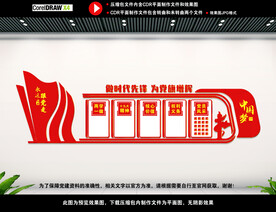 党员会议室图片