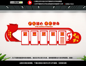 党建室背景展板