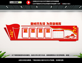 党员会议室图片