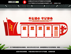 党建标语展板图片