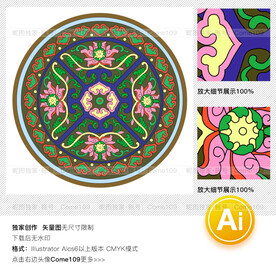 传统刺绣团花吉祥图案图片大全 传统刺绣团花吉祥图案设计素材 传统刺绣团花吉祥图案模板下载 传统刺绣团花吉祥图案图库 昵图网