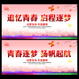 青春正能量  