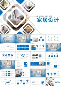 装饰公司简介工装家装室内ppt
