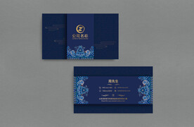 蓝色商务名片