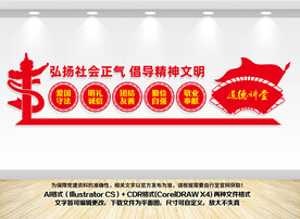 道德讲堂文化墙