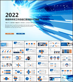 工作总结年终总结PPT
