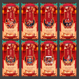 春节除夕初一至初七海报