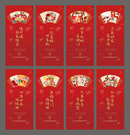 春节除夕初一至初七海报