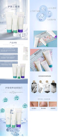 化妆品详情页