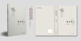 文学书籍封面设计图片