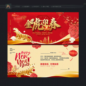 新年贺卡