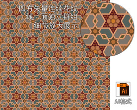 矢量四方连续花纹底纹纹样