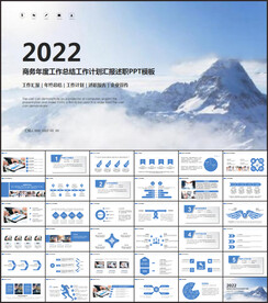大气简约工作总结汇报PPT模板