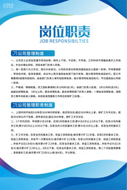 公司制度岗位制度挂图