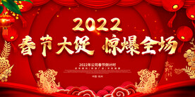 春节大促 惊爆全场