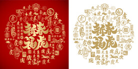 新春福虎底纹新春福虎背景福虎图