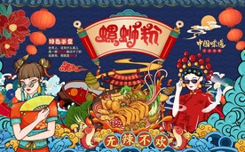 工装螺蛳粉国潮背景图片