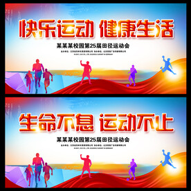运动  
