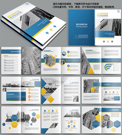 科技蓝色画册大气企业画册