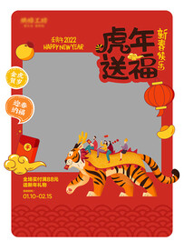 春节拍照打卡道具海报