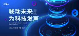 蓝色科技展板背景板