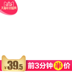 淘宝主图