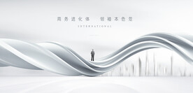 写字楼 地产 商务 