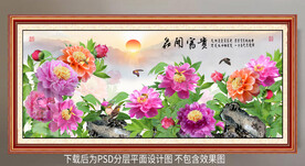 高清牡丹装饰画