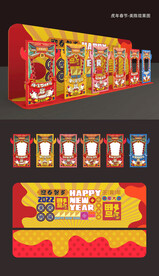 虎年春节异形拍照框美陈