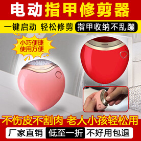 电动指甲修剪器主图