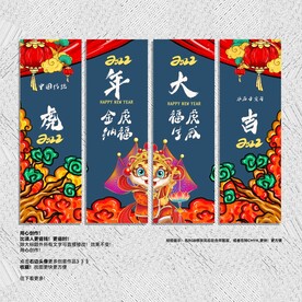 虎年吊旗 虎年美陈