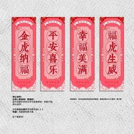 虎年吊旗 美陈