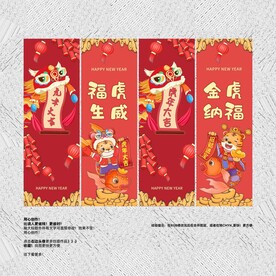 虎年吊旗