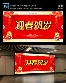 2022虎年 新年快乐