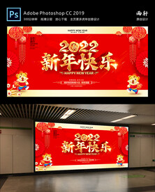 2022虎年 新年快乐