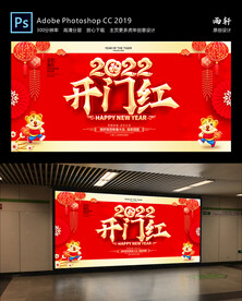 2022虎年 新年快乐