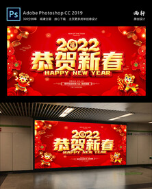 2022虎年 新年快乐