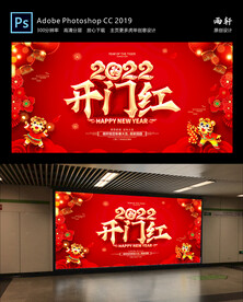 2022虎年 新年快乐