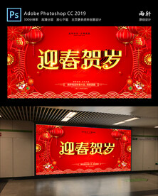 2022虎年 新年快乐