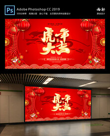 2022虎年 新年快乐