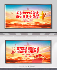 对党忠诚 服务人民 执法为公 