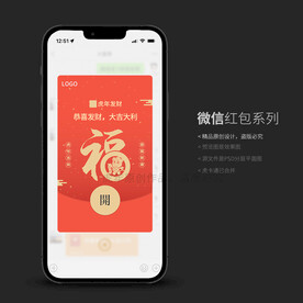 微信红包封面 福字