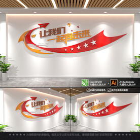 让我们一起向未来